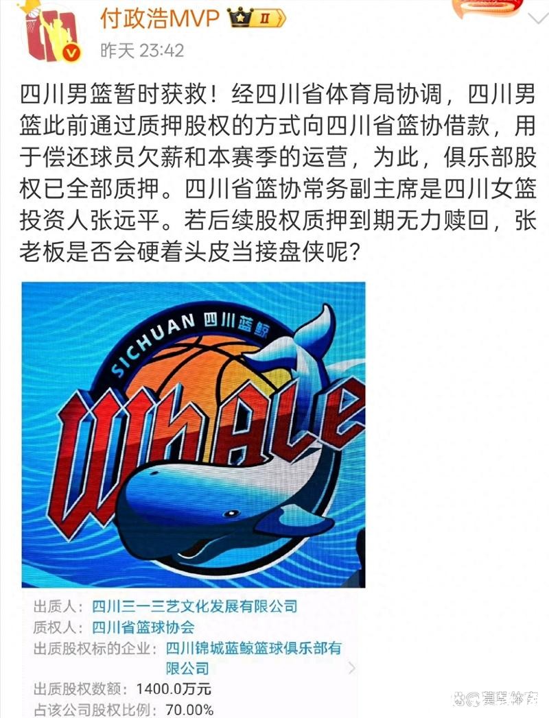 就在今天！1月22日凌晨，CBA四川队传来了新消息