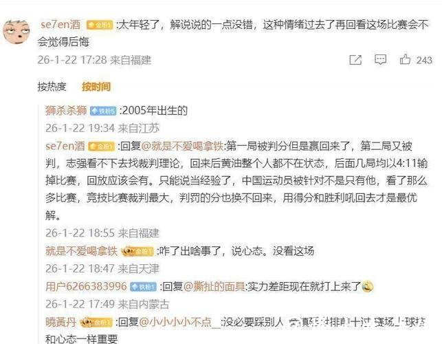 黄友政接连被罚分心态失控！后三局表现被质疑消极比赛，刘志强申诉无果