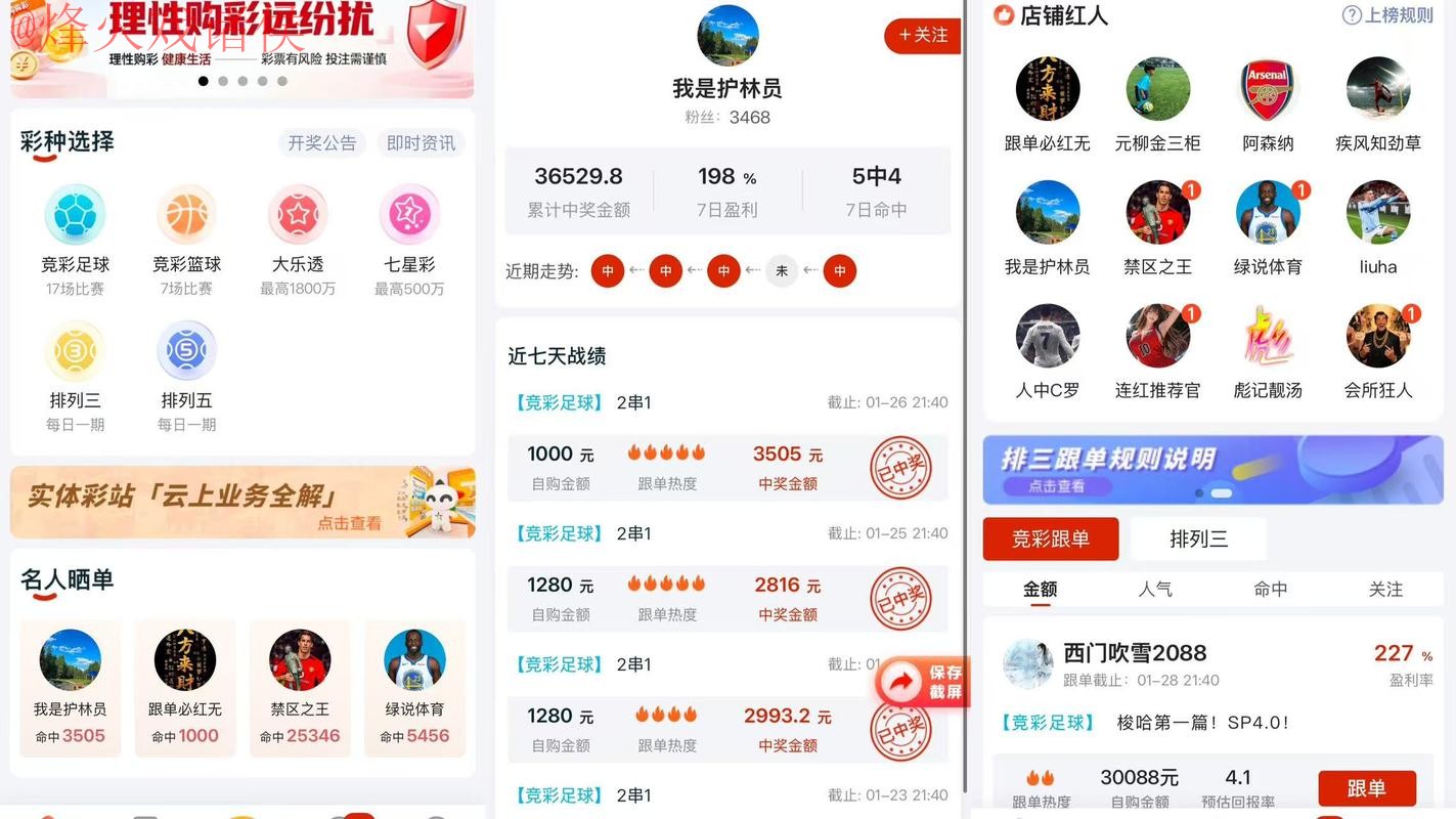 2026世界杯预测APP推荐及下载攻略