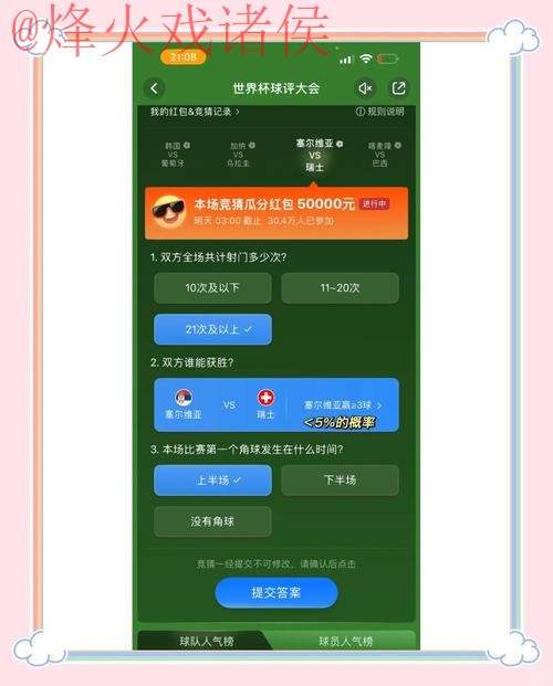 世界杯竞猜官方网站热门推荐